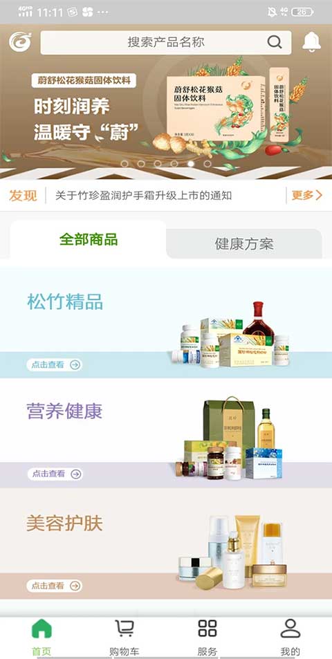 國珍在線app最新版