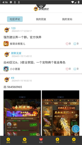 群黑游戏官方版