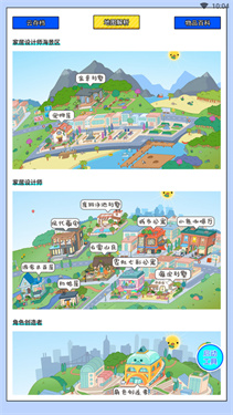 托卡生活世界工具辅助器