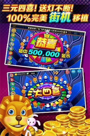 歡樂(lè)游戲城