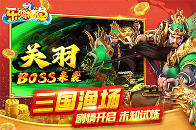 樂(lè)鴻捕魚(yú)新版本