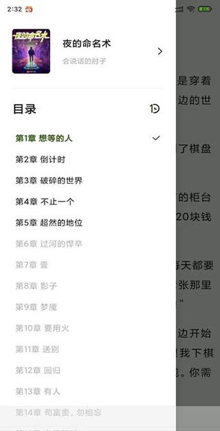 书芽小说去广告版