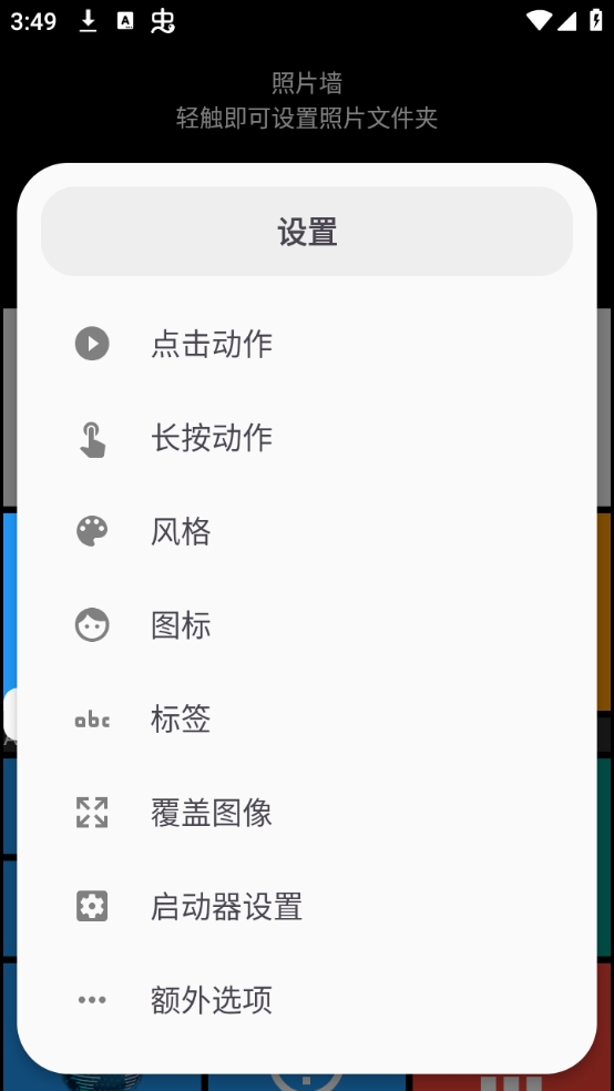 squarehome桌面手表版
