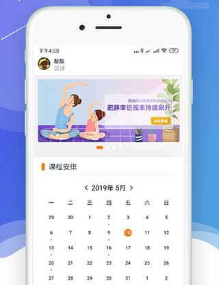小能老师app1
