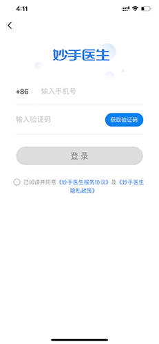妙手医生app怎么注册1