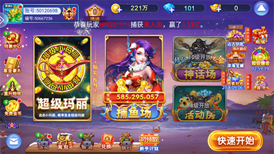 街機(jī)達(dá)人捕魚