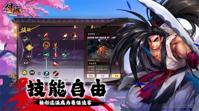 侍魂胧月传说