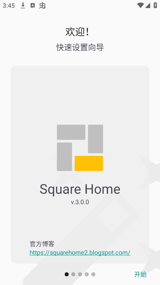squarehome桌面手表版