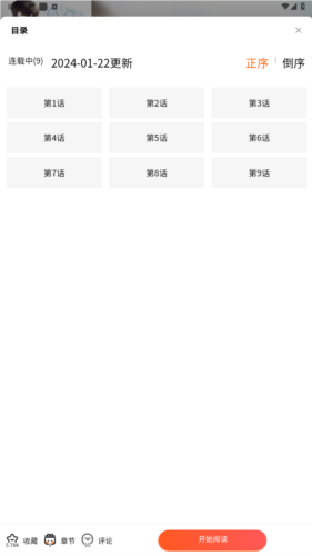 manwa2免费正版截图2