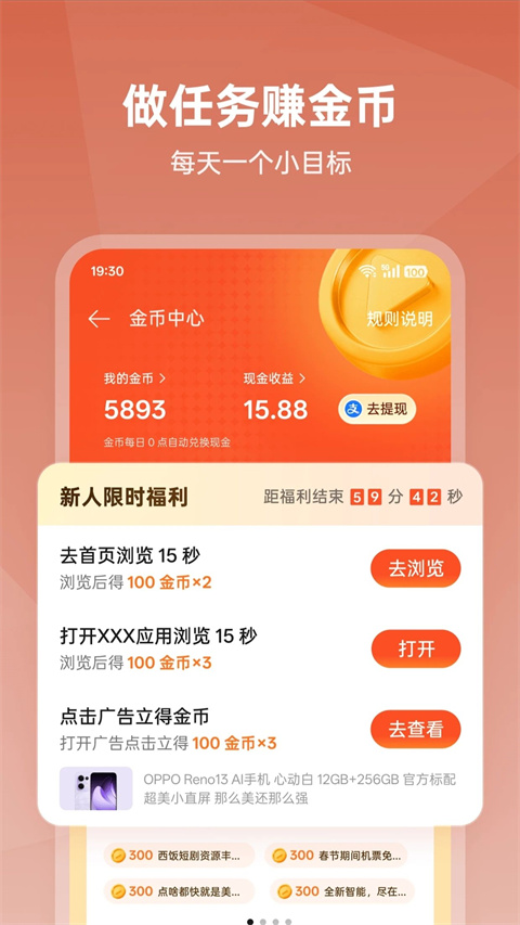 OPPO视频app