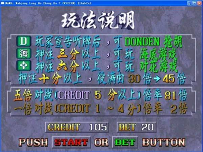 龍虎爭(zhēng)霸2大滿貫街機(jī)