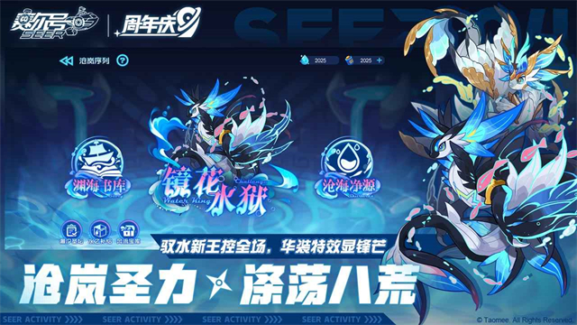 赛尔号官方正版手游