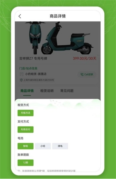 小豹出行app宣传图2
