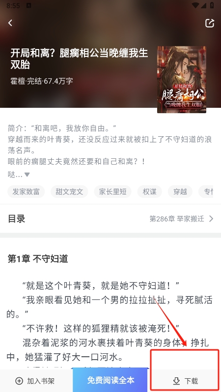 80电子书手机版