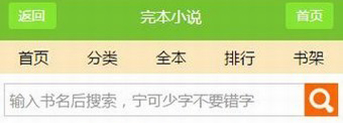 80txt电子书手机版软件效果图2