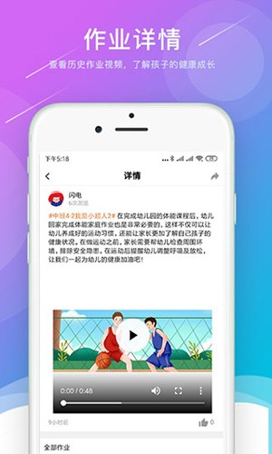 小能老师app