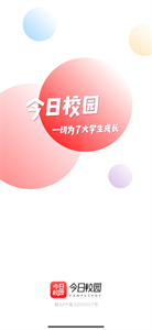 今日校園請假模擬器