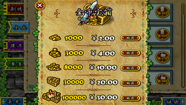 要塞围城官方正版