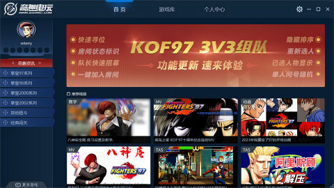 奇趣电玩手机版