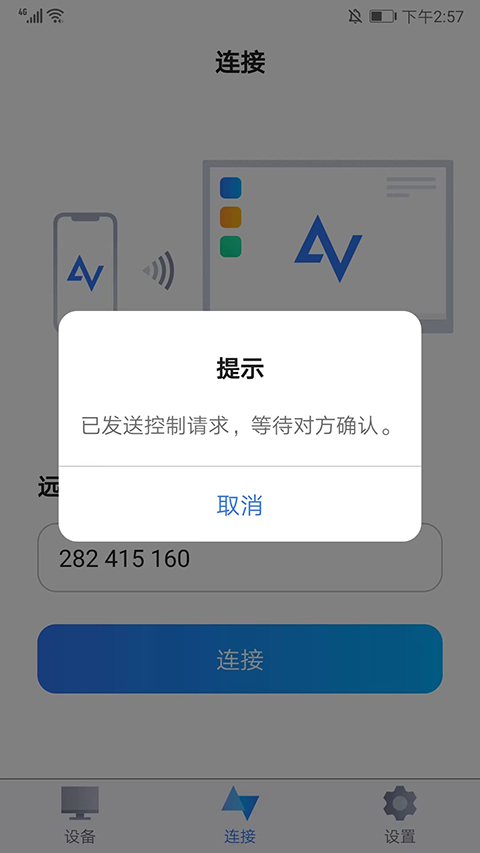 anyviewer远程控制