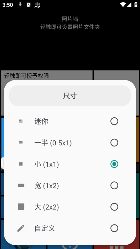 squarehome桌面手表版