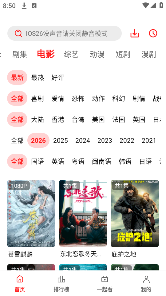 橘子影視去廣告版