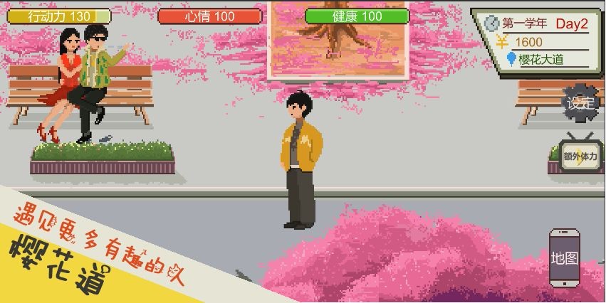 下一站我的大學(xué)手游