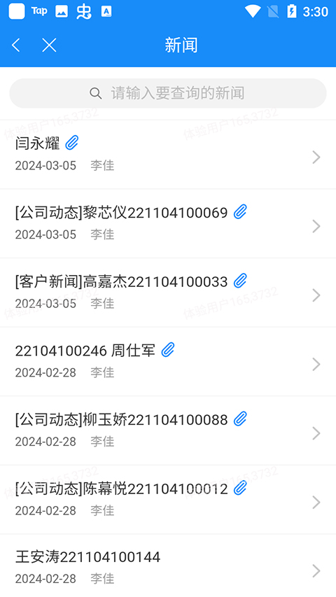 通达oa手机版官方版