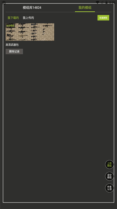 蟲蟲助手甜瓜游樂場模組工具