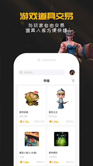 掌上自走棋app(更名掌上龙渊)