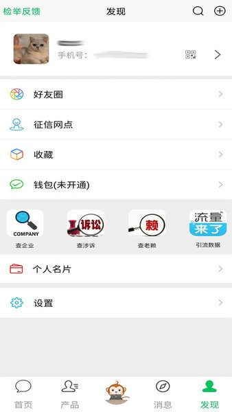 配客助手app