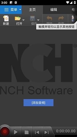 wavepad free安卓版