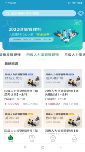 职云课堂app