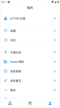 proxypin抓包软件