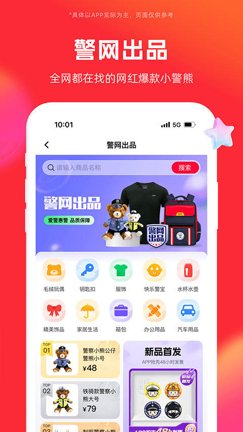警网优选app
