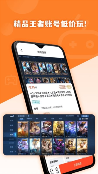 借号玩app1