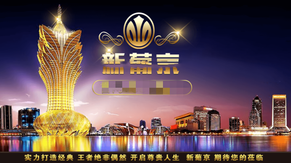 澳門金威尼斯游戲