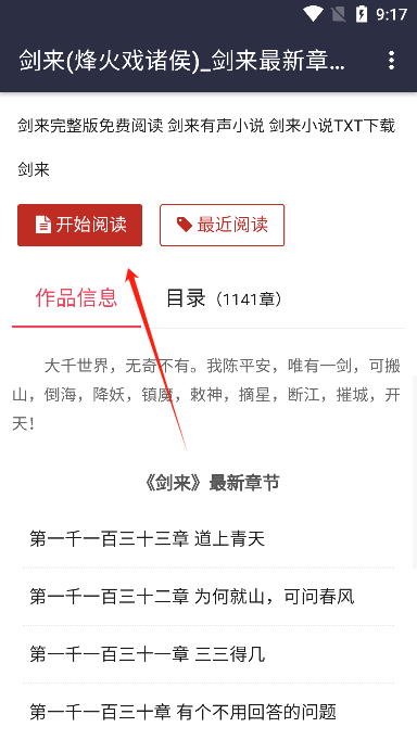 80电子书安卓版