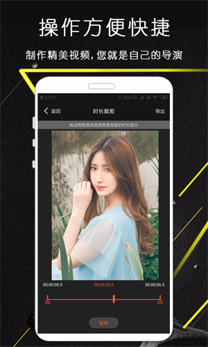 剪影视频剪辑器app