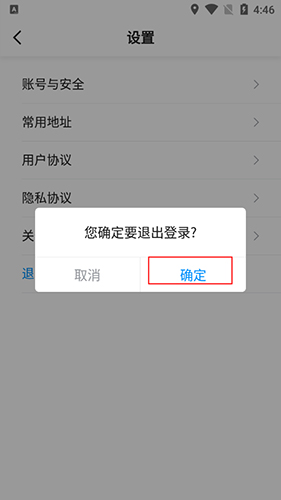 搭顺出行app13