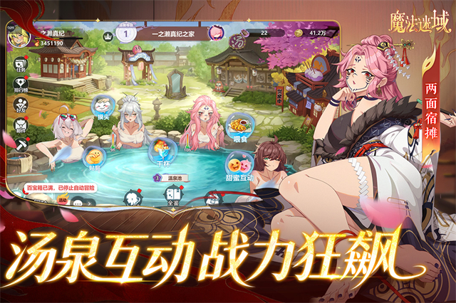 魔法迷域