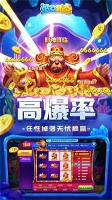 捕鱼达人2025