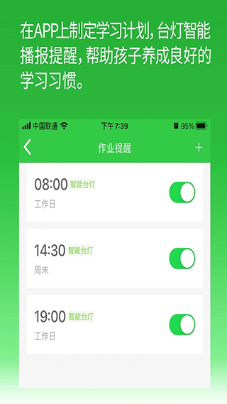 六点作业学生端app