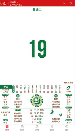 吉歷萬年歷最新版本