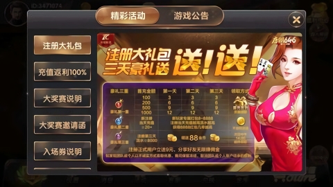 唐朝国际app