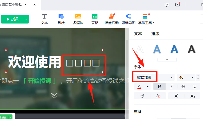 希沃白板5电脑版