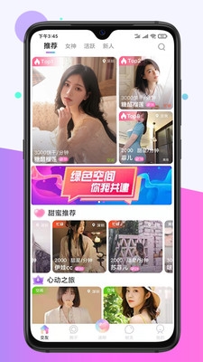 甜心有約中文版app2