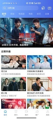 火焰视频2025破解版