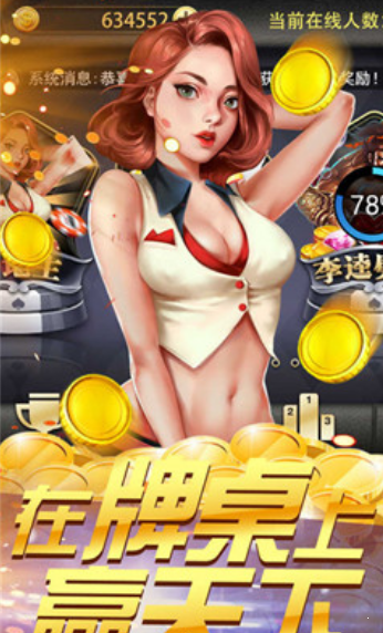 金花三张牌游戏app