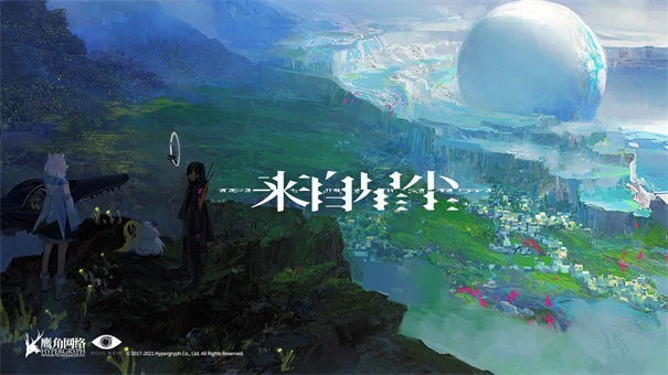 来自星尘内测版